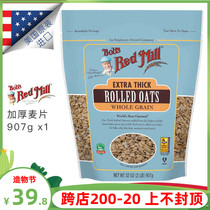 Bobs Red Mill Extra Thick Rolled Oats for Overnight Oats