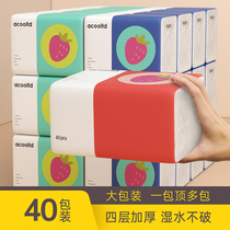 40 packs of paper big bags of whole box of household hygiene paper towels affordable family napkins wipe hands and facial tissues