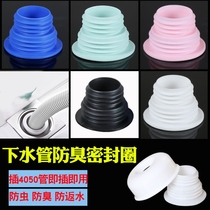Sewer anti-odor sealing ring kitchen washing machine drainage pipe joint sewer pipe floor drain silicone sealing plug