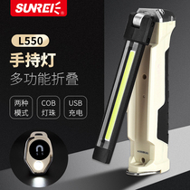 Shanx led work light Auto repair repair light Magnet strong light charging folding hand-held light lighting flashlight