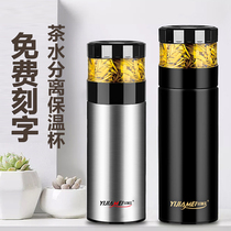 Yijamei stainless steel thermos cup male tea water separation tea cup portable filter tea cup large capacity car
