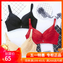 Heaven-Fang 20 years new 8605 No steel ring B Cup in thick bra lingerie female side to collect big red suit