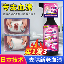 Go to blood stains cleaning agent great aunt blood sheet special protease blood stains to remove the mattress menstrual cleaning deity