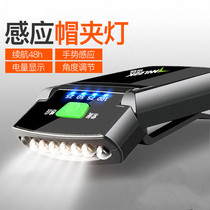 2021 induction headlight fishing clip hat lamp hat brim head-mounted night fishing rechargeable strong light super bright LED waterproof light
