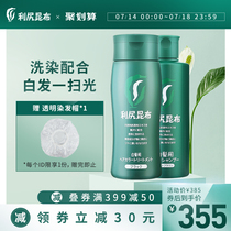 Japan imported Rishiri Kombu pure plant hair coloring cream Hair coloring shampoo White hair natural washing and dyeing set