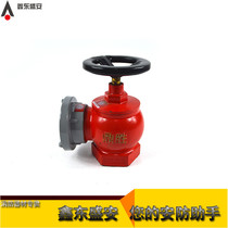  Indoor fire hydrant type 65 fire hydrant pump water belt switch fire water valve Fire equipment fire valve faucet