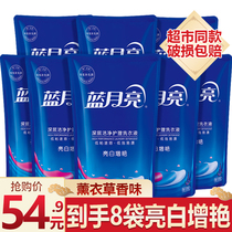 Blue moon laundry liquid fragrance long-lasting lavender whole box batch care household affordable package Promotional combination package Official website