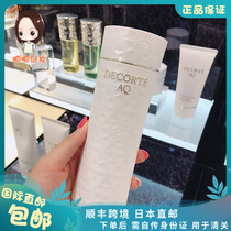 Japan Direct Mail Decorte Dike New AQ White Honolulu Nursing Makeup Water 200ml
