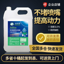 Car urea diesel car country 4 country 5 country 6 van car exhaust gas treatment purification solution 10kg Jie Shi blue