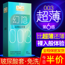 Sixth sense hyaluronic acid ultra-thin 0 01 safe condom for men with long-lasting naked into zero sense condom for womens special XC