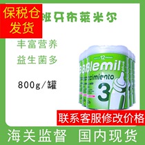 Domestic spot Spanish import Blemil 3 stage Blemir imported baby cow milk powder 3