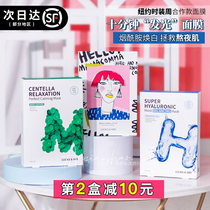 Fashion Week designated Korea Ruth Amy small freckle mask Centella Asiatica Glacier brightening Soothing firming hydration