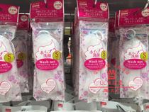 Japan Daiso foaming net to wash face with foaming net antibacterial mild cleansing foam to clean Japan