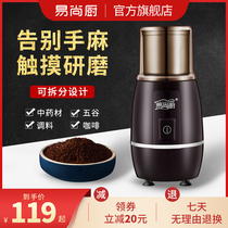 Grinding Mill household commercial ultra-fine dry grinding machine Chinese herbal medicine small coffee bean grinder bean grinder