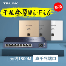 tplink Pulian one thousand trillion wireless ap panel wifi6 full house wifi coverage suit ax1800m router tp-link network socket into wall type 86 dual frequency