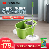 3M Sgo mop bucket hand-press rotary mop T0 mop bucket good God Mop Mop home drag no hand wash