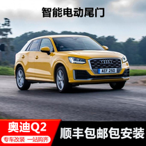 19 Audi new A4L electric tailgate old a6L Q3 smart double pole Q2L A5 electric suction electric modification upgrade