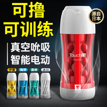 Airplane Cup mens true Yin inverted mold automatic cup suction clip self-defense comfort device male special product adult self-Captain