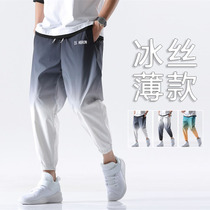 Ice silk pants Mens fashion brand gradient nine-point pants Summer thin section loose drawstring sports pants casual pants trend