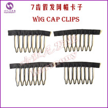 Shot card wig accessory Wig cap clips 7-tooth mesh hat card net cap Comb wig Comb Clips