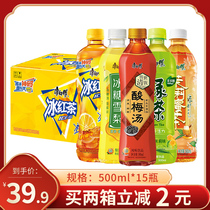 Master Kong series drinks 500ml * 15 bottles of iced black tea sour plum soup rock sugar Sydney Jasmine honey green tea