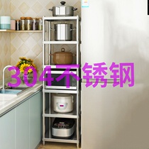 304 stainless steel kitchen 30cm crevice storage floor shelf 40cm microwave oven storage rack Multi-layer pot rack