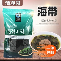 South Korea imported Qingjingyuan seaweed dry wakame sauce soup Kumbo miso soup kelp soup instant food