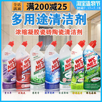ITALY WC NET MULTI-FUNCTION TILE TOILET CLEANER TOILET CLEANER TOILET CLEANER 700ML