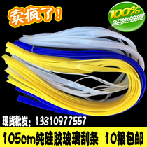 Raw material of glass wipe strip 105cm glass wiper strip Glass replacement soft scraper silicone 10