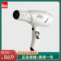 Solis imported electric hair dryer negative ion constant temperature hair care home barber shop professional high power silent 426