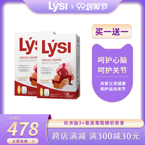 Ice LYSI Island imported omega 3 deep sea fish oil glucose Glucosamine Chondroitin protects joint blood vessels