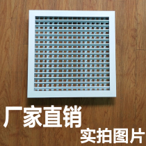 Custom central empty callout vent aluminum alloy double layer single layer grid adjustable active shutter manufacturer direct