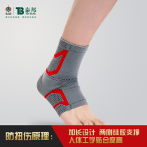 Yunnan White Medicine Tebon Patron Ankle Protection Ankle Tendon for Men and Women in Motion Protection