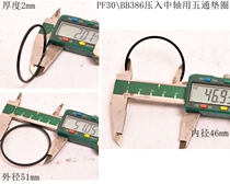 Stock PF30BB386BBright five-way washer 46mm inner diameter gasket 2mm thick