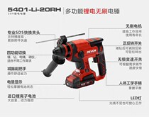 Best-selling Dayou 5401 rechargeable electric hammer high-power household brushless multi-function lithium battery impact drill power tool