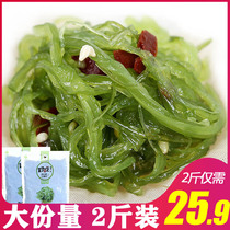 Iron rice bowl wakame ready-to-eat seagrass salad kelp Silk open bag rice cabbage sushi material 500gX2