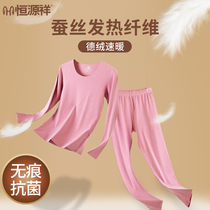 Constant source Xiangde suede Seamless Warm Underwear Woman Plus Suede Thickened Winter Self fever Mom Autumn Clothes Autumn Pants Suit