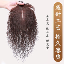 Needle replacement hair block head top hair rare hair top real hair Long curly hair cover white hair One piece hair piece light and breathable