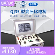 Shanghai Chengyang Precision QJ18a transformer ratio bridge QJ19 QJ31 DC single-arm bridge QJ35 transformer ratio