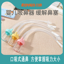 Nikon baby suction nose cleaner newborn child washout baby mouth suction type of nasal mucus nose Snoop God special