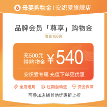 An Zhiai love exclusive shopping gold-can be superimposed shopping allowance and store coupons-Universal