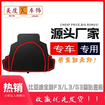 Suitable for f3L3g3 cover tailbox pad trunk cover trunk cover trunk spare tire carpet velvet bag