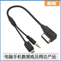  Audi Q5 Q7 A6L A8L AMI interface to connect iPhone6 5S 5C 5 play music charging cable