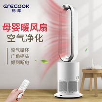 Gku leafless heating fan heater cooling dual-purpose heater household energy-saving quick heating electric heater electric heater