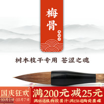 Zous farming pen village Li Niutang Wolf and painting trees branches Jinnong official book deer Wolf brush Plum bone