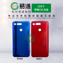 Easy to pass rear cover suitable for glory V20 rear cover rear shell PCT-AL10 battery cover rear housing
