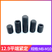 12 Grade 9 flat-end confidential carbon steel hexagon socket national standard set screws A variety of specifications screws M8 M10 hardware