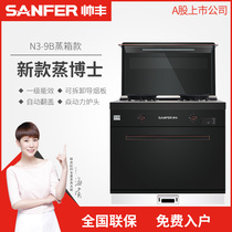 (Shopping mall same) SANFER Shuai Feng N3-9B-90 integrated stove steamer New upgrade