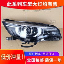 Suitable for MG 6 headlights 17-20 high-end LED headlight assembly lens modification car accessories original factory