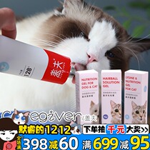 Gefuhua cream cat Special spit hair ball nutrition tonic cat ammonia cream lysine cream lysine paste 128G cat nutrition